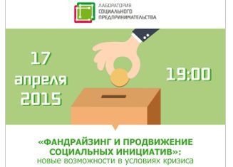 НКО приглашаются на обучающую программу "Фандрайзинг и продвижение социальных инициатив" НКО приглашаются на обучающую программу "Фандрайзинг и продвижение социальных инициатив"