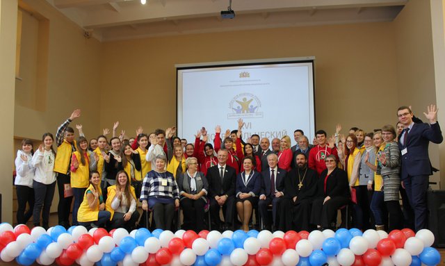 9 ноября 2016 года в регионе прошел XVI Добровольческий форум 9 ноября 2016 года в регионе прошел XVI Добровольческий форум