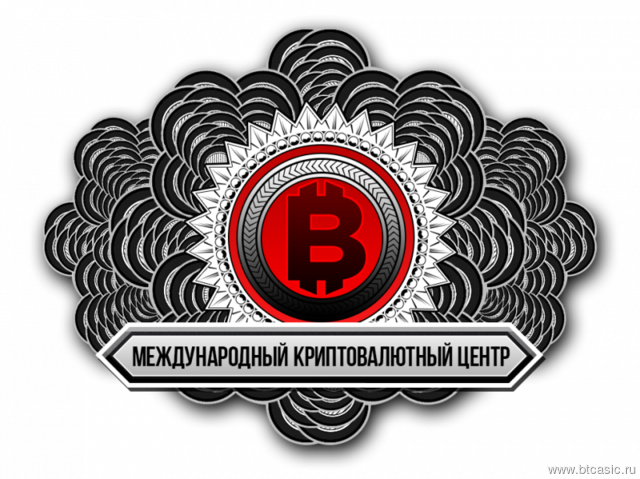В Санкт-Петербурге откроется представительство Международного криптовалютного центра В Санкт-Петербурге откроется представительство Международного криптовалютного центра
