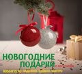 Елочные игрушки под нанесение Елочные игрушки под нанесение