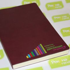 ежедневники с логотипом ежедневники с логотипом