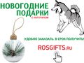 Сувенирная продукция к новому году Сувенирная продукция к новому году