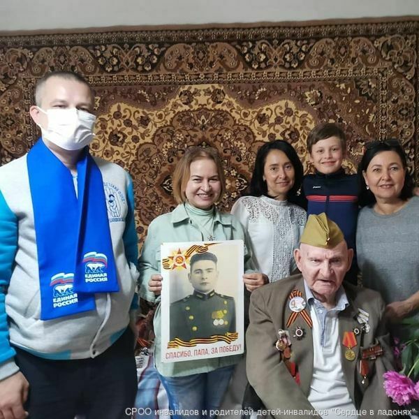 Волонтеры местного отделения Денис Сергеевич Журыбеда со своей дочкой Аленой и Корсун Михаил помогли ветеранам побывать на Параде Победы 24 июня 2020 года, не выходя из дома. Волонтеры местного отделения Денис Сергеевич Журыбеда со своей дочкой Аленой и Корсун Михаил помогли ветеранам побывать на Параде Победы 24 июня 2020 года, не выходя из дома.