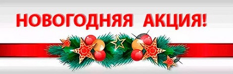 СКИДКИ И АКЦИИ СКИДКИ И АКЦИИ