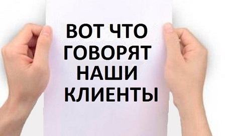 ОТЗЫВЫ ОТЗЫВЫ