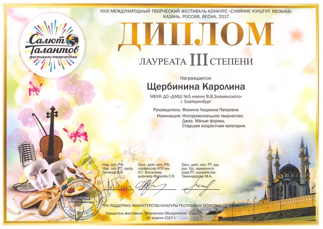 Творческий фестиваль конкурс Творческий фестиваль конкурс