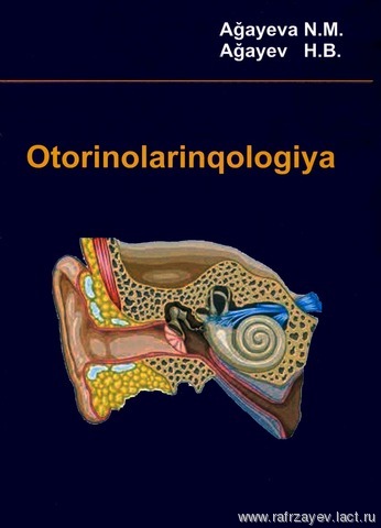 Diqqət! Ana dilində otorinolarinqologiya (LOR) ixtisası üzrə yeni dərslik vəsaiti işıq üzü görmüşdür! Diqqət! Ana dilində otorinolarinqologiya (LOR) ixtisası üzrə yeni dərslik vəsaiti işıq üzü görmüşdür!