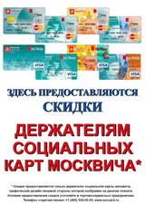 Интернет Магазин Карта Москвича
