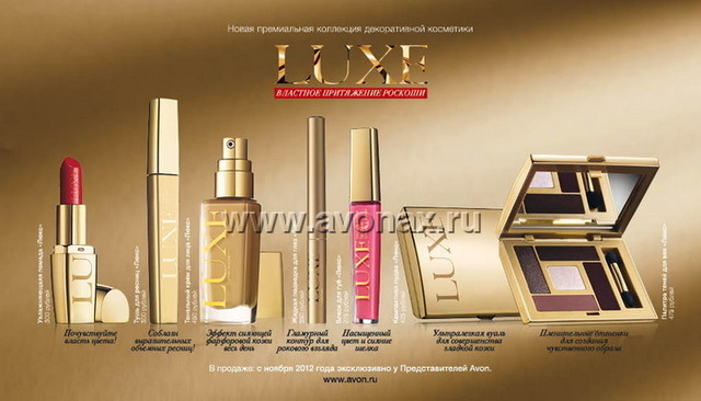 LUXE от AVON LUXE от AVON