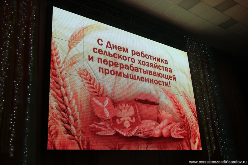 День работников сельского хозяйства и перерабатывающей промышленности 2017 День работников сельского хозяйства и перерабатывающей промышленности 2017