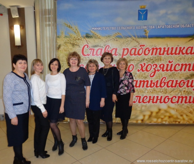 Коллектив Саратовского филиала принял участие в чествовании работников АПК