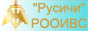 РООИ "РУСИЧИ-ЦЕНТР"