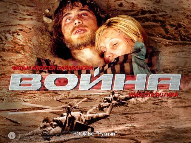 про чеченскую войну фильм