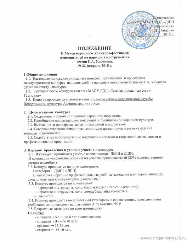 Положение Положение