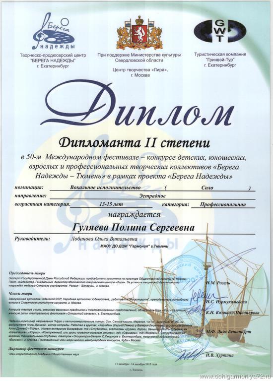 Министерство образования и науки Пермского края Министерство образования РСО-А