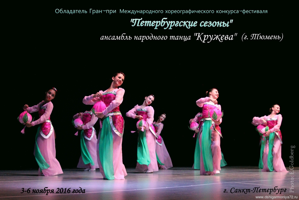 Хореографический конкурс кружево танца Хореографический конкурс кружево танца