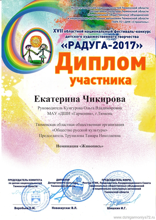 Положение детских конкурсов художественного творчества Положение детских конкурсов художественного творчества