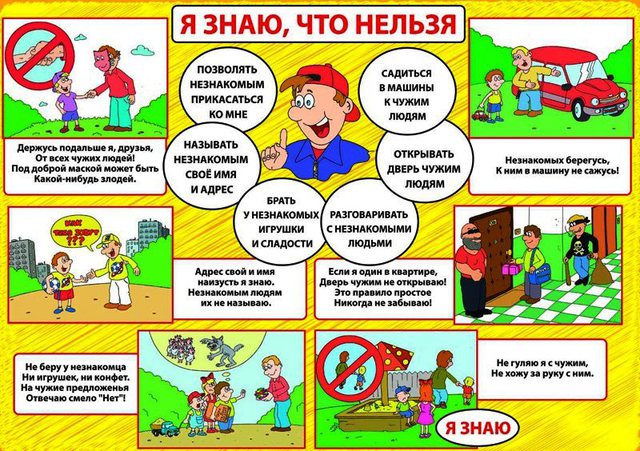 Я знаю, что нельзя... Я знаю, что нельзя...