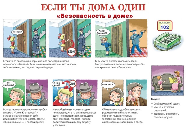 Безопасность жизнедеятельности Безопасность жизнедеятельности
