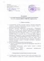 Положение о государственной итоговой аттестации выпускников  9-х и 11-х классов МБОУ СОШ №5 с.Прикумское