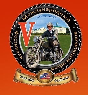 3-4 июля V Международный фестиваль ретромотоциклов 3-4 июля V Международный фестиваль ретромотоциклов