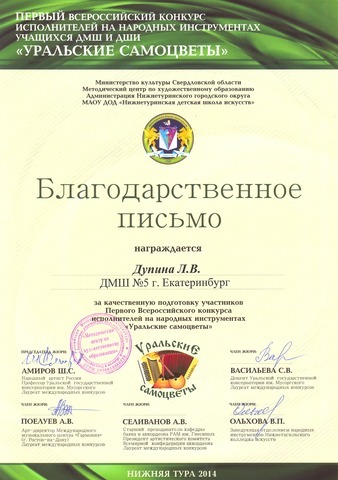Всероссийские конкурсы исполнителей Всероссийские конкурсы исполнителей