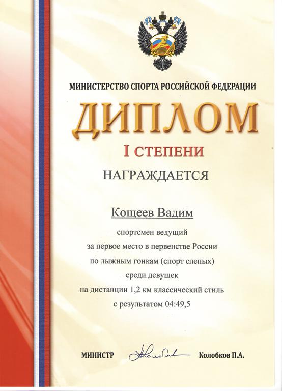 Одно "золото" и два "серебра" в первенстве России Одно "золото" и два "серебра" в первенстве России