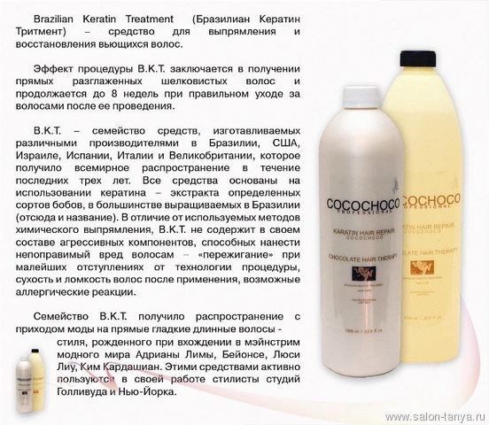 Как сделать кератиновое лечение дома