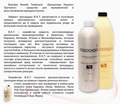 Brazil keratin egyengető (gyártott Izrael