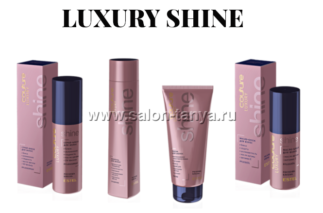Набор LUXURY SHINE (масло, маска, шампунь, спрей) Набор LUXURY SHINE (масло, маска, шампунь, спрей)