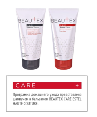 Шампунь+ Бальзам BEAUTEX CARE 150 мл. Шампунь+ Бальзам BEAUTEX CARE 150 мл.