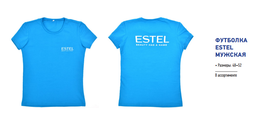 Футболка синяя мужская (с логотипом ESTEL BEAUTY HAS A NAME) размер S/M/L/XL/XXL пишите в комментарии к заказу. Футболка синяя мужская (с логотипом ESTEL BEAUTY HAS A NAME) размер S/M/L/XL/XXL пишите в комментарии к заказу.