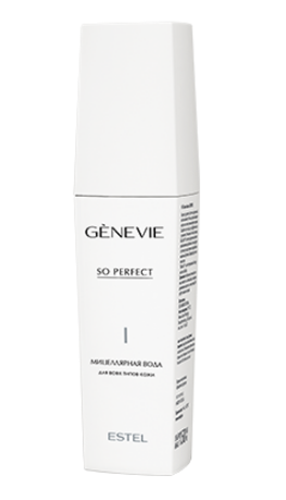 Мицеллярная вода GENEVIE SO PERFECT 150мл. G/W/150 Мицеллярная вода GENEVIE SO PERFECT 150мл. G/W/150