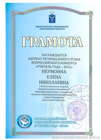 Что такое лауреат конкурса и победитель конкурса Что такое лауреат конкурса и победитель конкурса