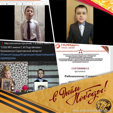 Патриотический челлендж "Помнит сердце, не забудет никогда" Патриотический челлендж "Помнит сердце, не забудет никогда"