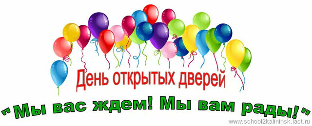 Нажмите чтобы открыть