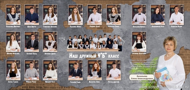 Последний звонок 9б класс Последний звонок 9б класс