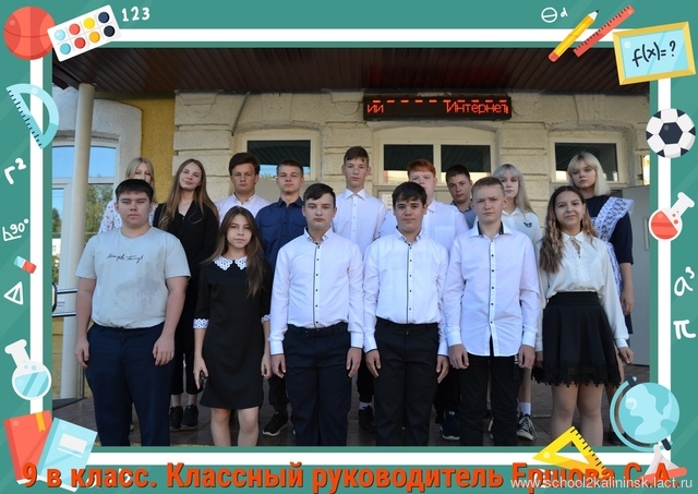 Последний звонок 9в класс Последний звонок 9в класс