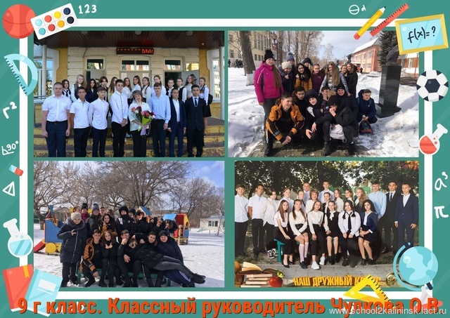 Последний звонок 9г класс Последний звонок 9г класс