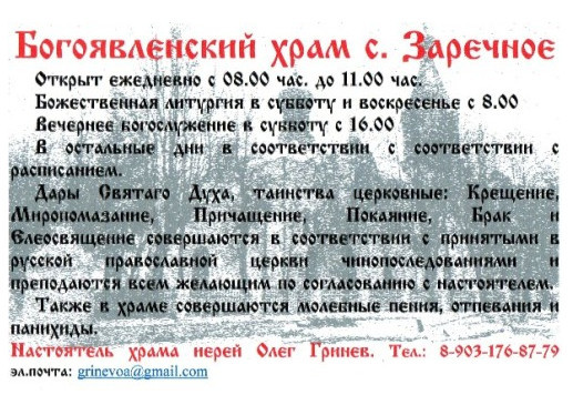 НАШ ХРАМ. НАШ ХРАМ.