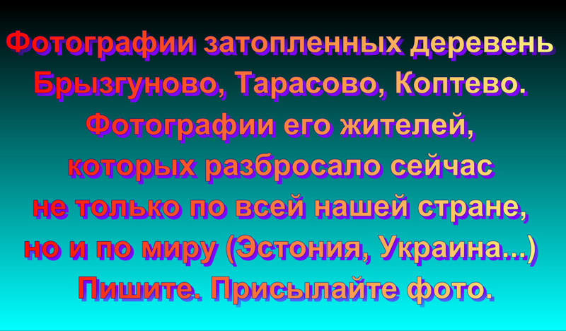 Фотографии о д.Брызгуново. Фотографии о д.Брызгуново.