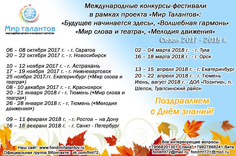 Конкурс в екатеринбурге 2018 апрель Конкурс в екатеринбурге 2018 апрель