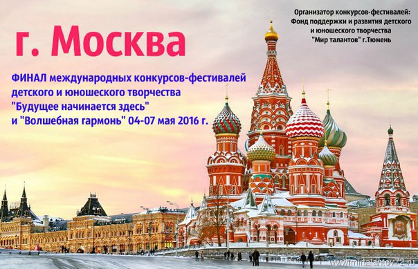 БУДУЩЕЕ НАЧИНАЕТСЯ ЗДЕСЬ.04-08 Май 2016г.- Москва БУДУЩЕЕ НАЧИНАЕТСЯ ЗДЕСЬ.04-08 Май 2016г.- Москва