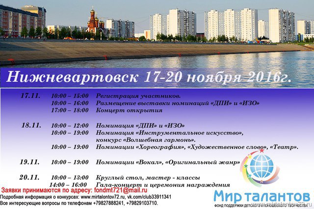 Конкурсы и фестивали эстрадного искусства Конкурсы и фестивали эстрадного искусства