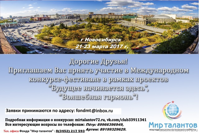 ФИНАЛ (март-апрель)Сибирский регион21-23 марта 2017 г.- г. Новосибирск ФИНАЛ (март-апрель)Сибирский регион21-23 марта 2017 г.- г. Новосибирск