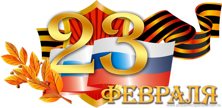23 Февраля на сцене Академического оперного театра ,состоится праздничный концерт посвященный Дню защитников Отечества 23 Февраля на сцене Академического оперного театра ,состоится праздничный концерт посвященный Дню защитников Отечества