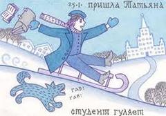 День студентов в Гомеле