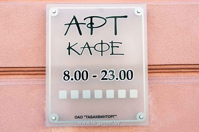 Оригинал изображения: data.lact.ru Арт Кафе