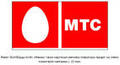 МТС