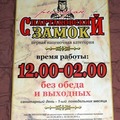 Спартаковский замок